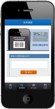 优速快递单号查询单app下载