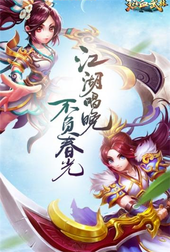 热血武林高爆版ios