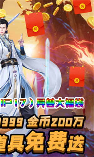 天祭手游BT版