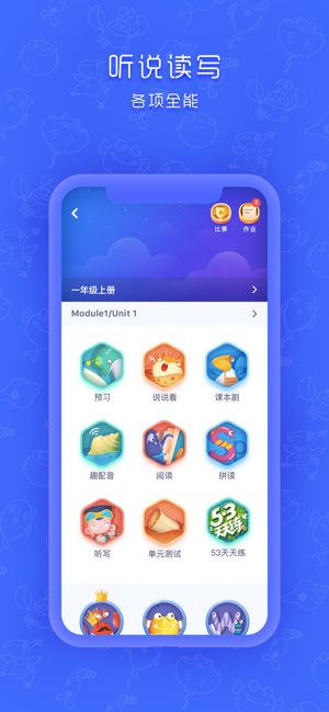 同步学电脑版官方下载