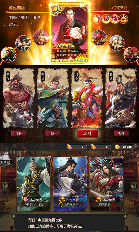 鏖战三国送648充值