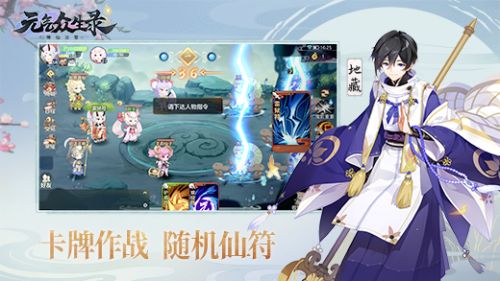 元气众生录官网版