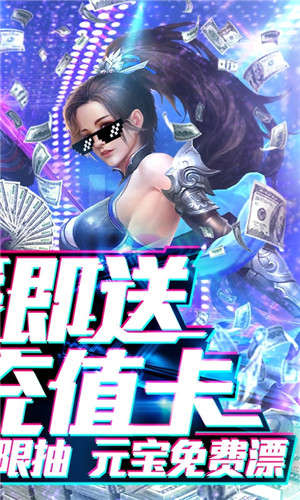 烈焰飞雪手机版安卓