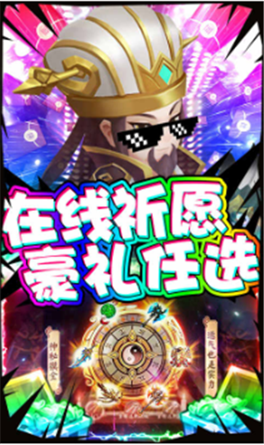 三国大亨天天送红包