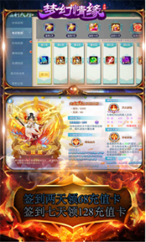 梦幻情缘变态版