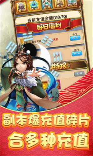 调教三国（送GM千充）ios版下载