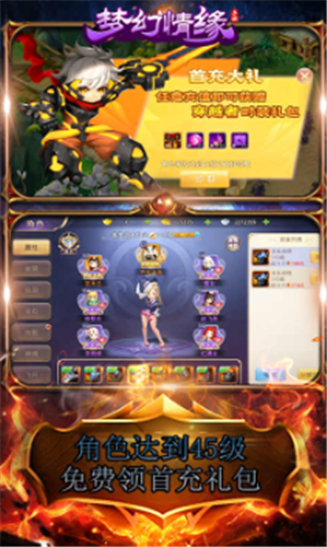 梦幻情缘变态版