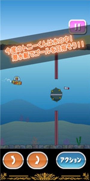 潜水艇游戏下载