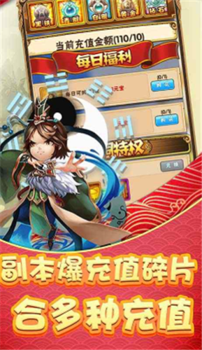 调教三国（送GM千充）ios版下载