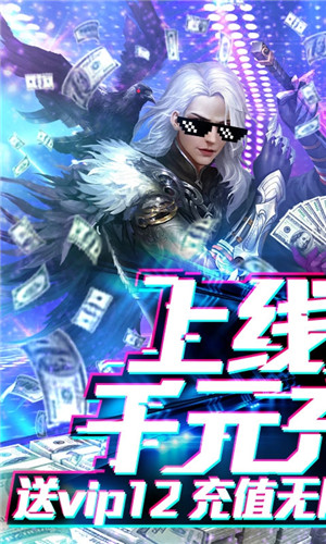 烈焰飞雪手机版安卓