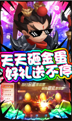 三国大亨天天送红包