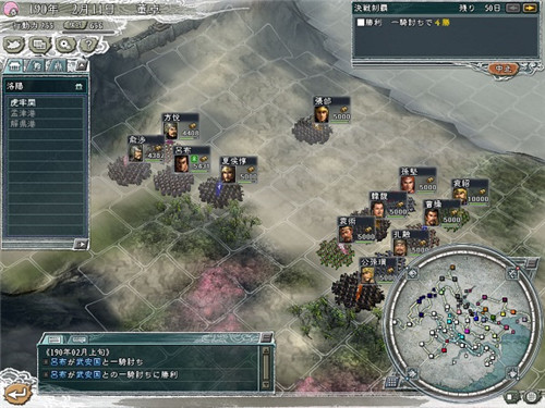 三国志10手机安卓版