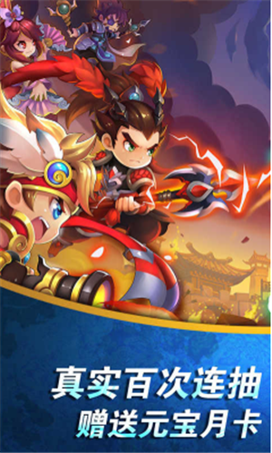 不朽三国百抽版