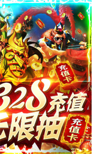 怒三国满v版