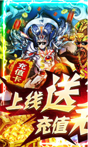 怒三国满v版