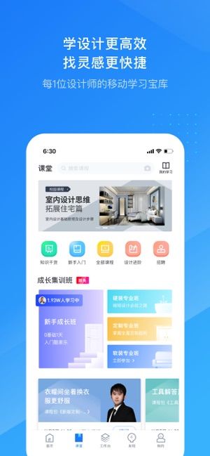 酷家乐客户端官方下载