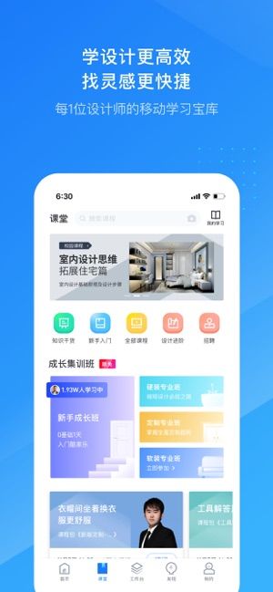 酷家乐装修app手机版