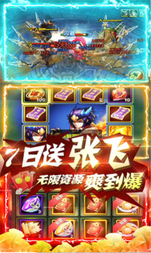 怒三国满v版