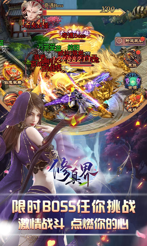 修真界无限爆充值
