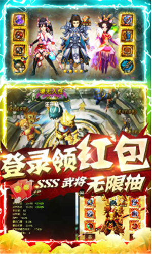 怒三国满v版