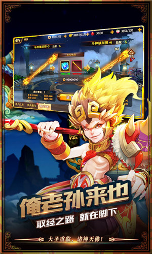 西游放置手游变态版