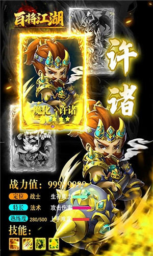 百将江湖官网版