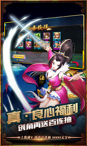 西游放置手游变态版