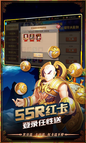 西游放置手游变态版