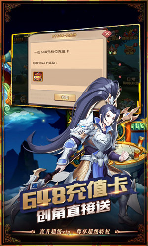 西游放置手游变态版
