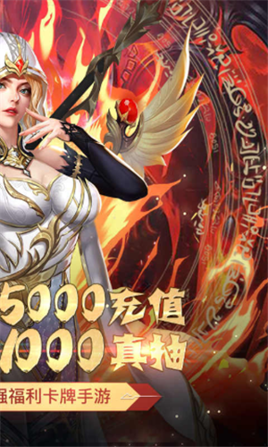 守护英雄传说（送月卡送8000充值）版