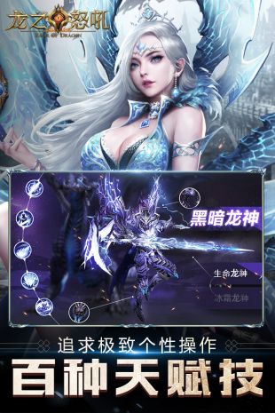 龙之怒吼qq登录版