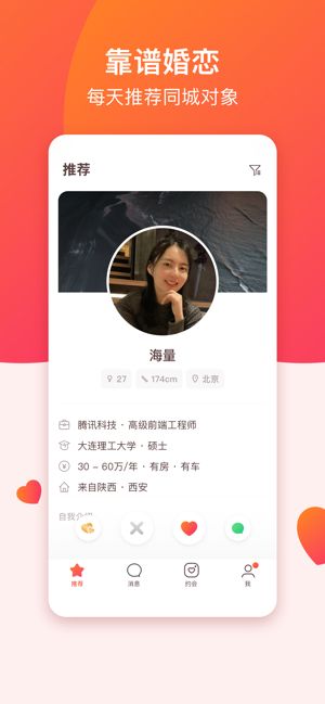 牵手apk下载