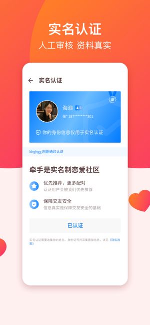 牵手apk下载