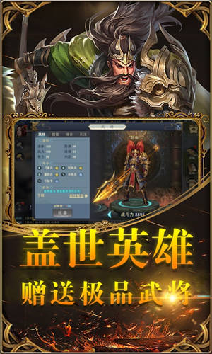 御剑三国送2000充值
