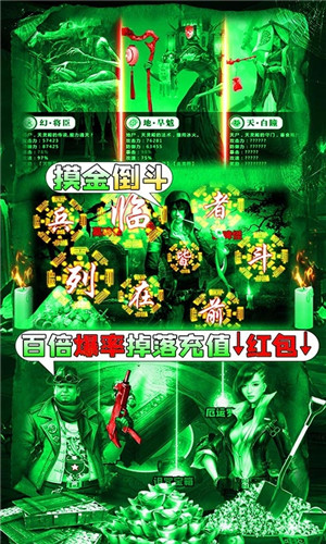 摸金校尉之伏魔殿送1000元充值