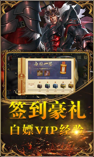 御剑三国送2000充值