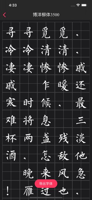 字体大全app下载