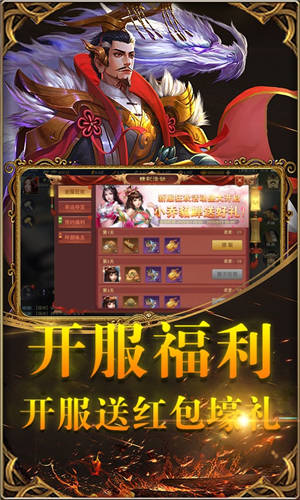 御剑三国送2000充值