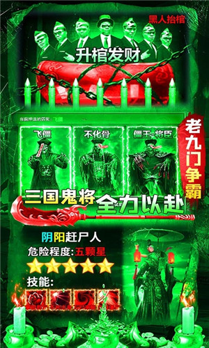 摸金校尉之伏魔殿送1000元充值