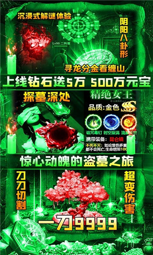摸金校尉之伏魔殿送1000元充值