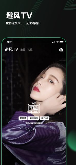 Before避风最新版下载