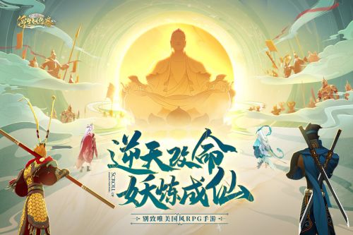 浮生妖绘卷正式版下载