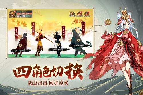 浮生妖绘卷正式版下载