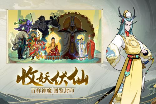 浮生妖绘卷正式版下载
