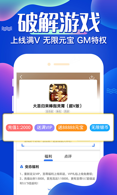 满V无限钻石游戏盒