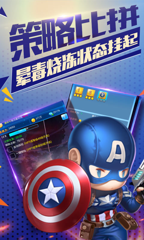 雷霆英雄无限充值卡