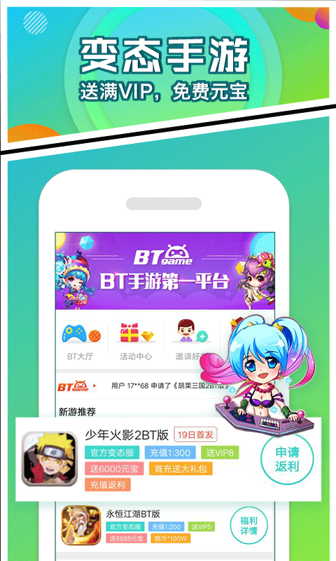 一元手游变态版app