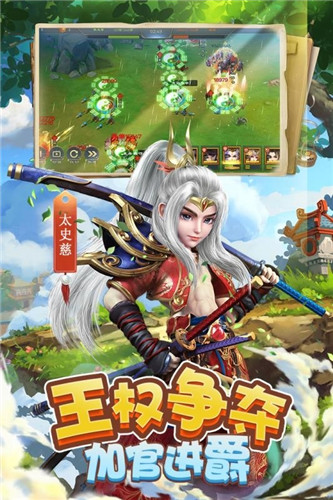 三国很忙官网版