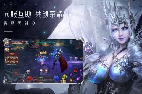 奇迹v1.2.4.8安卓版