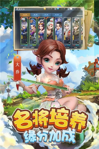 三国很忙官网版